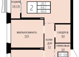 2-ком. квартира на продажу, 66.6 м2, Екатеринбург, метро Площадь 1905 года