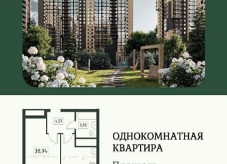 Продается 1-комнатная квартира, 38.9 м2, Казань, Советский район