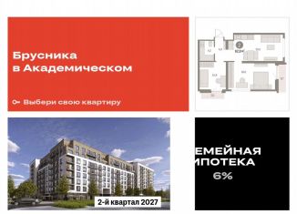 2-комнатная квартира на продажу, 62.8 м2, Екатеринбург