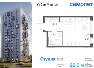 Продается квартира студия, 22.9 м2, Уфа, ЖК Новая Дёма, улица Рашита Манурова