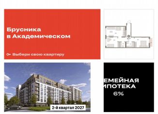 Продажа 2-комнатной квартиры, 68.7 м2, Екатеринбург