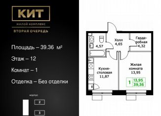 Продаю однокомнатную квартиру, 39.4 м2, Московская область