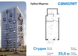 Продается квартира студия, 35.6 м2, Уфа, улица Рашита Манурова