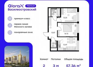 Продажа 2-ком. квартиры, 59.5 м2, Санкт-Петербург, метро Приморская, улица Челюскина, 10