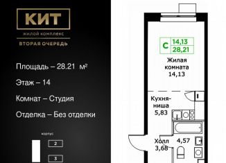 Продам квартиру студию, 28.2 м2, Мытищи