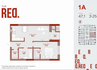 Продается 1-комнатная квартира, 47.1 м2, Астрахань