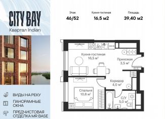 Продажа 1-ком. квартиры, 39.4 м2, Москва, станция Трикотажная, Волоколамское шоссе, 95/2