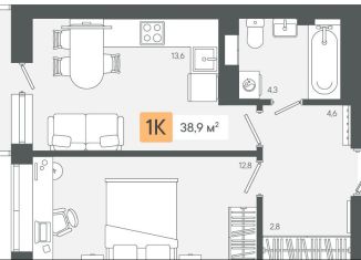 Продаю однокомнатную квартиру, 38.9 м2, Екатеринбург, Короткий переулок, 3