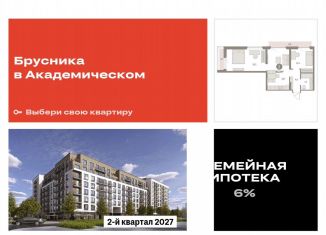 Продажа 2-ком. квартиры, 63.3 м2, Екатеринбург