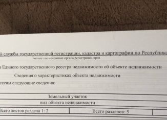 Продам участок, 6.4 сот., Альметьевск, СТ Буровик-1, 90