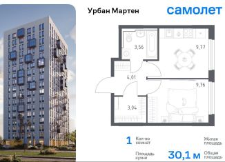 Продаю 1-комнатную квартиру, 30.1 м2, Республика Башкортостан, улица Урала Ражетдинова