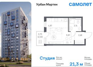 Продаю квартиру студию, 21.3 м2, Уфа, ЖК Новая Дёма, улица Рашита Манурова