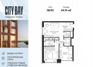 Продаю 2-комнатную квартиру, 65.1 м2, Москва, станция Трикотажная, Волоколамское шоссе, 95/2к1