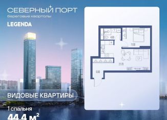 Продаю 1-комнатную квартиру, 44.4 м2, Москва, метро Речной вокзал