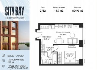 Продается двухкомнатная квартира, 60.1 м2, Москва, станция Трикотажная, Волоколамское шоссе, 95/2к1