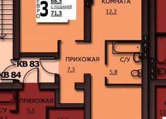 Продажа трехкомнатной квартиры, 69.4 м2, Иваново, улица Куликова, 8, Фрунзенский район