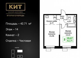 Продаю 2-комнатную квартиру, 42.7 м2, Московская область, Шараповский проезд, 4