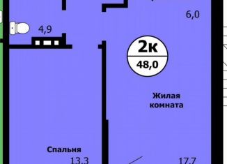 Продам 2-комнатную квартиру, 48 м2, Красноярск, Свердловский район, улица Лесников, 41Б