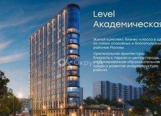 Продается трехкомнатная квартира, 70.8 м2, Москва, Профсоюзная улица, 2/22, Академический район