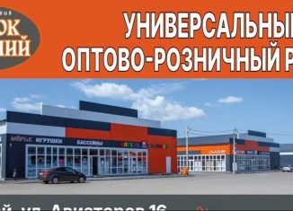 Сдаю торговую площадь, 700 м2, Аксай, улица Авиаторов, 16с3