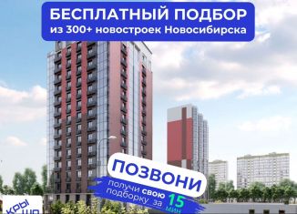 Продается четырехкомнатная квартира, 78.5 м2, Новосибирск, улица Красный Факел, 39