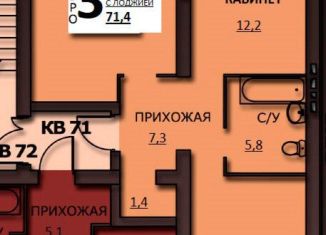 Двухкомнатная квартира на продажу, 69.4 м2, Иваново, улица Куликова, 8, Фрунзенский район