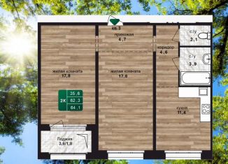 2-ком. квартира на продажу, 64.1 м2, Барнаул, 6-я Нагорная улица, 15в/к1