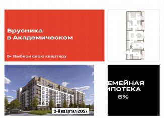 Продаю 2-ком. квартиру, 94.1 м2, Екатеринбург