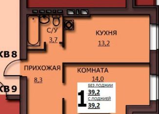 Продается однокомнатная квартира, 38.7 м2, Иваново, улица Куликова, 8