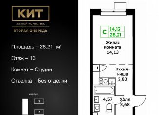 Продается квартира студия, 28.2 м2, Мытищи