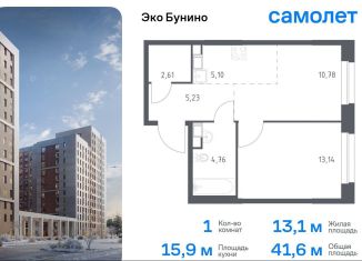 Продам однокомнатную квартиру, 41.6 м2, деревня Столбово, ЖК Эко Бунино, 13