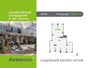 Продам помещение свободного назначения, 118.67 м2, Кудрово, Солнечная улица, 10к1