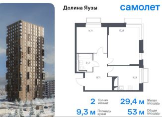 Продам 2-комнатную квартиру, 53 м2, Мытищи, жилой комплекс Долина Яузы, 2