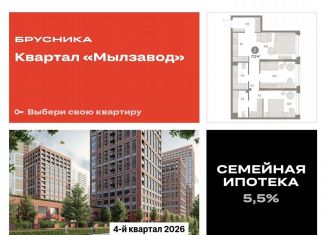 Продается 2-ком. квартира, 77.2 м2, Новосибирск, ЖК Мылзавод