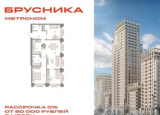 Продам 3-ком. квартиру, 81 м2, Москва, Тагильская улица, 6/5, станция Бульвар Рокоссовского