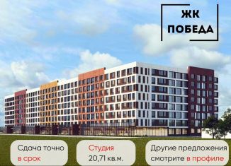 Продам квартиру студию, 20.7 м2, Воронежская область, Транспортная улица, 58