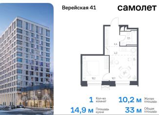 Продается 1-ком. квартира, 33 м2, Москва, Можайский район