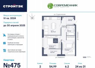 Продажа 2-комнатной квартиры, 55 м2, Екатеринбург, Кировский район, улица Блюхера, 40А