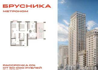 Продам двухкомнатную квартиру, 99.5 м2, Москва, станция Бульвар Рокоссовского, Тагильская улица, 6/5