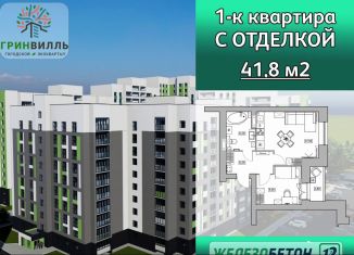 Продажа 1-ком. квартиры, 41.8 м2, Череповец, Рыбинская улица, 33