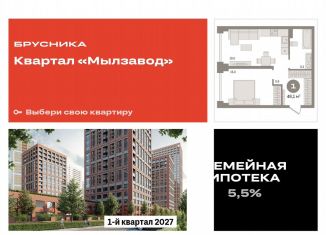 Продажа 1-ком. квартиры, 48.1 м2, Новосибирск, метро Гагаринская