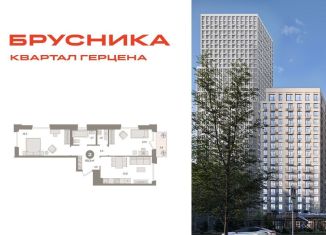 Продам двухкомнатную квартиру, 60.3 м2, Москва, жилой комплекс Квартал Герцена, к1, метро Зябликово