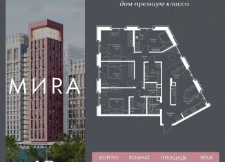 Продажа четырехкомнатной квартиры, 106 м2, Москва, СВАО