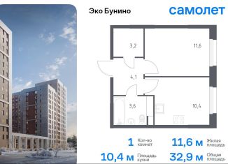 Продаю 1-комнатную квартиру, 32.9 м2, деревня Столбово, ЖК Эко Бунино, 15