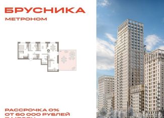 Продажа трехкомнатной квартиры, 126.7 м2, Москва, станция Бульвар Рокоссовского, Тагильская улица, 6/5