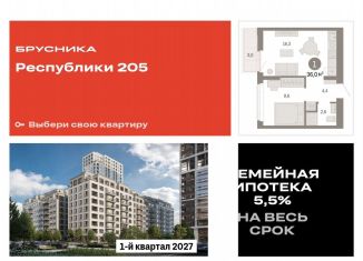 Продается 1-ком. квартира, 36 м2, Тюмень