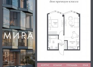 Продам 1-комнатную квартиру, 44.6 м2, Москва, Алексеевский район