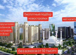 Продажа 1-ком. квартиры, 50 м2, Грозный