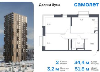 Продажа 2-ком. квартиры, 51.8 м2, Мытищи, жилой комплекс Долина Яузы, 2