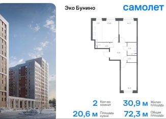 2-комнатная квартира на продажу, 72.3 м2, деревня Столбово, ЖК Эко Бунино, 13